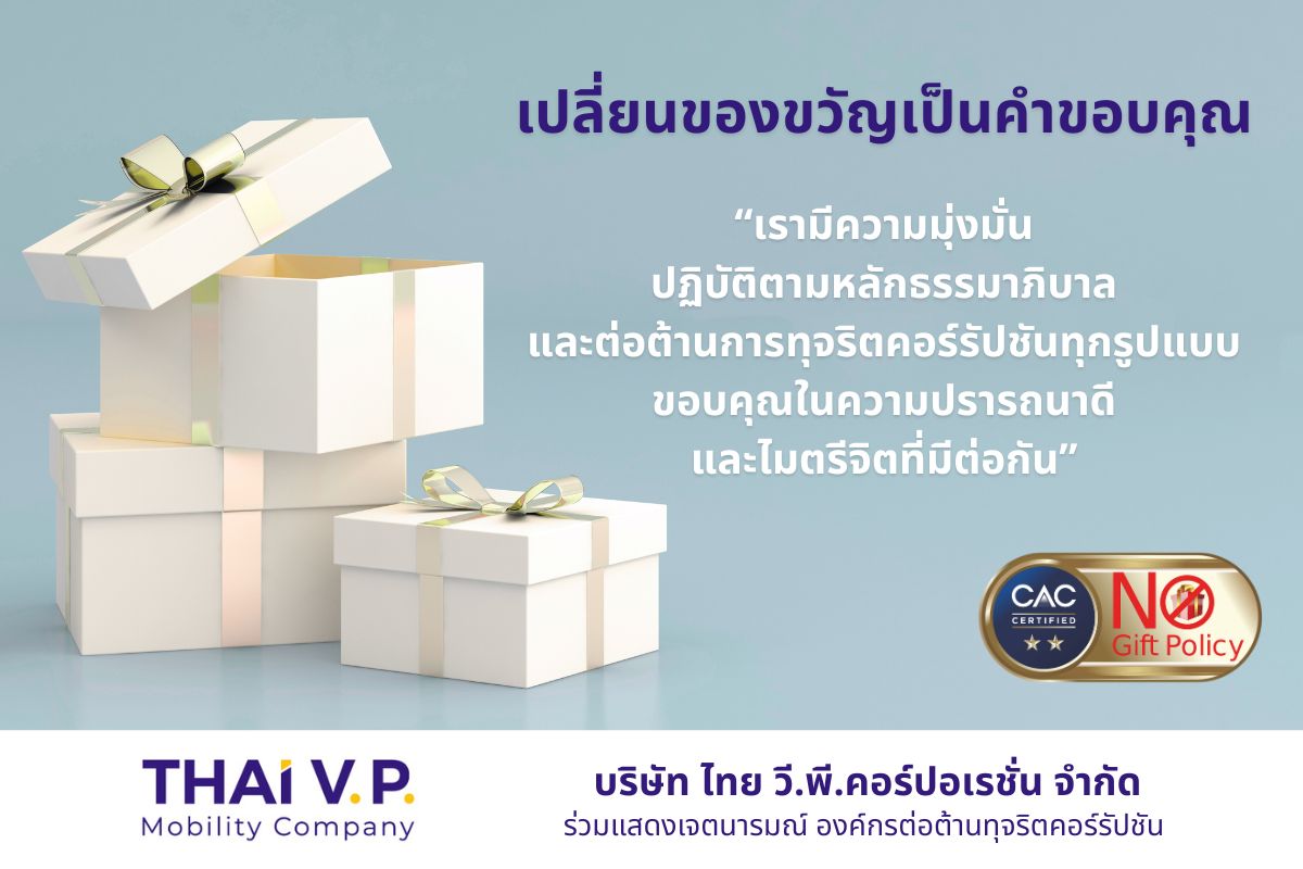 AW pop up - No Gift Policy 2025