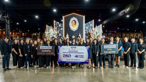 Read more about the article THAI V.P. ยืนยันเจตนารมณ์ ร่วมงานวันต่อต้านคอร์รัปชันสากล มุ่งมั่นขับเคลื่อนสังคมโปร่งใส